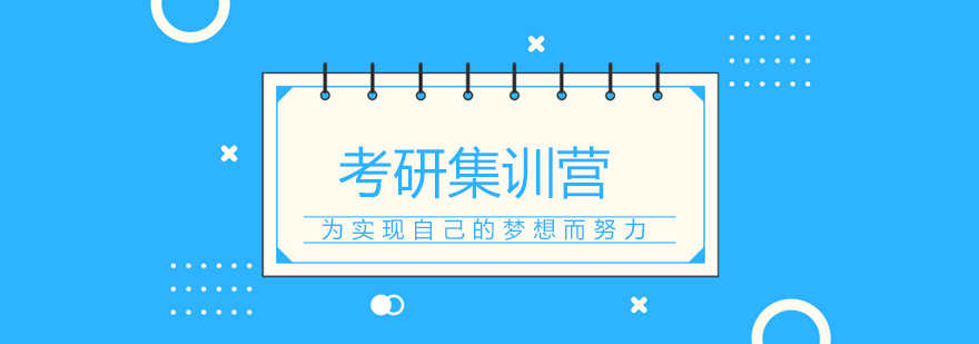 太奇教育集训基地