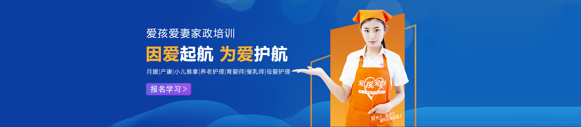 无锡爱孩爱妻职业学校