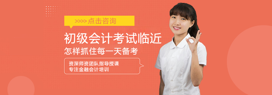 会计备考每日计划