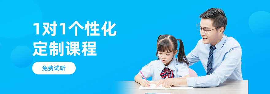 个性化教学场景