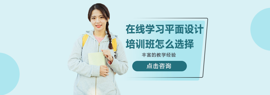 平面设计教学场景
