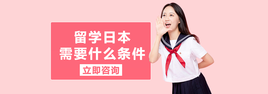 日本留学申请方案对比