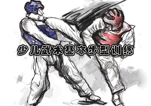青少年武术基础步法系统训练指南