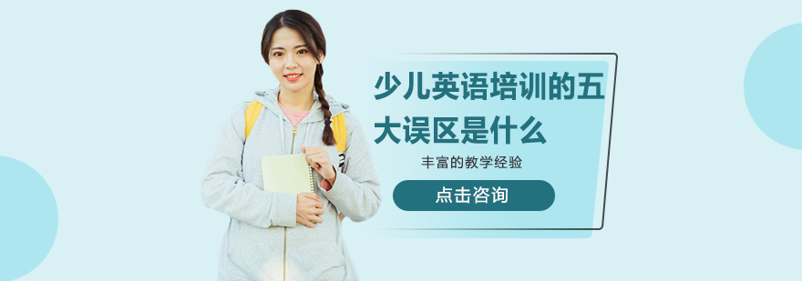 英语启蒙教育要点