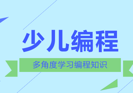 走进童程童美，揭秘少儿编程的魅力