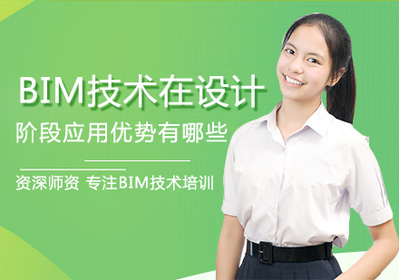 BIM技术如何革新建筑设计流程？五大核心优势解析