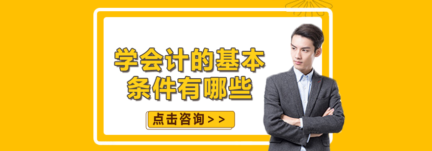 會(huì)計(jì)職業(yè)發(fā)展路徑