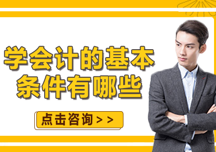 零基礎(chǔ)計(jì)必備指南