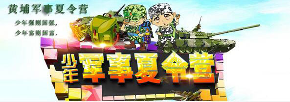 军事训练场地实拍