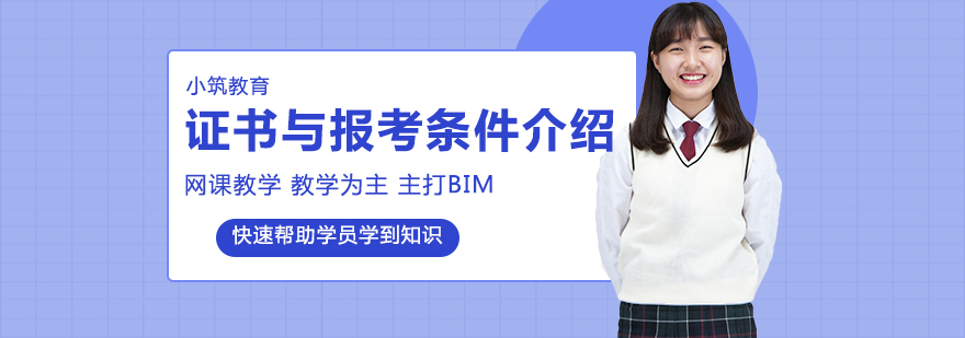 BIM双证书样本展示