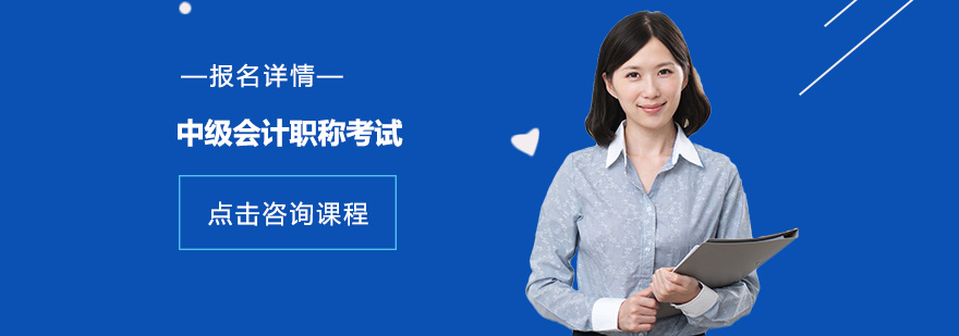 会计职称考试体系