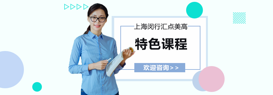 美高课堂实景