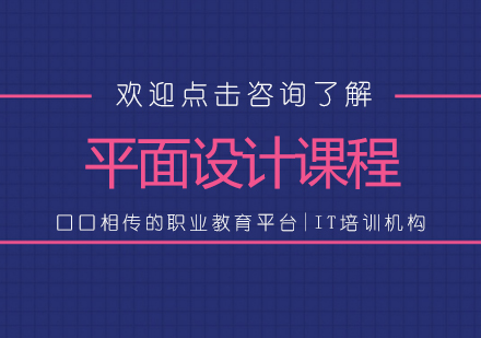 平面设计职业发展路径深度解析