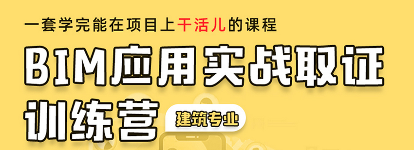 BIM技术应用场景