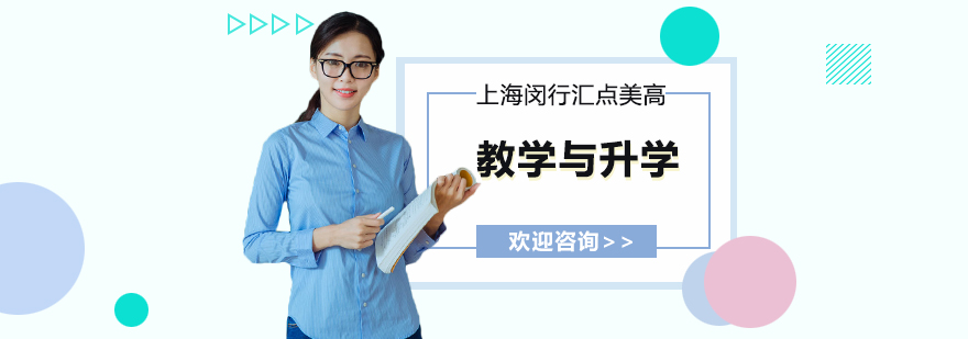 AP课程教学特色