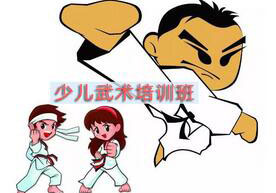 温州新精武少儿武术培训班