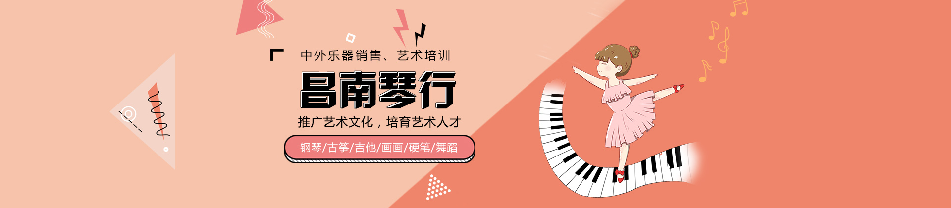 福州昌南琴行