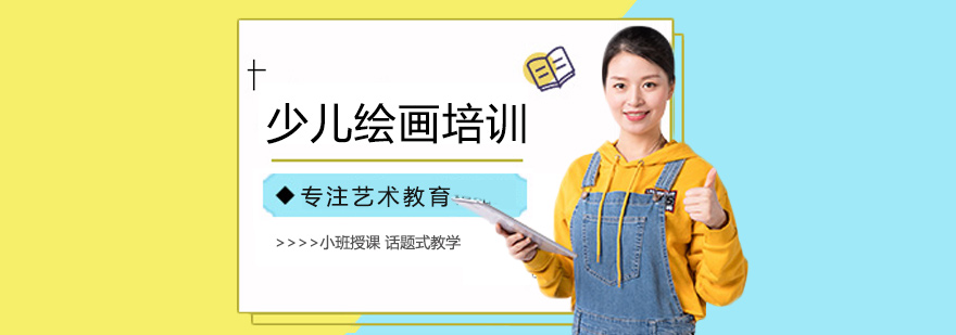 创意美术课堂
