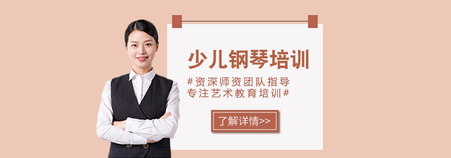 钢琴教学现场