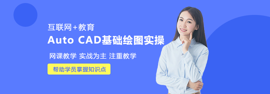 CAD制图实操演示