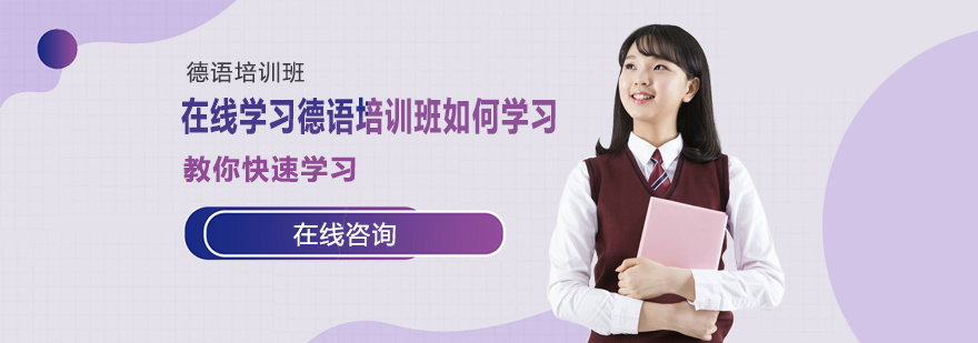 德语听力训练