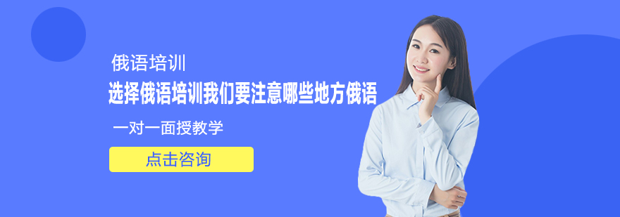 俄语学习课堂实景