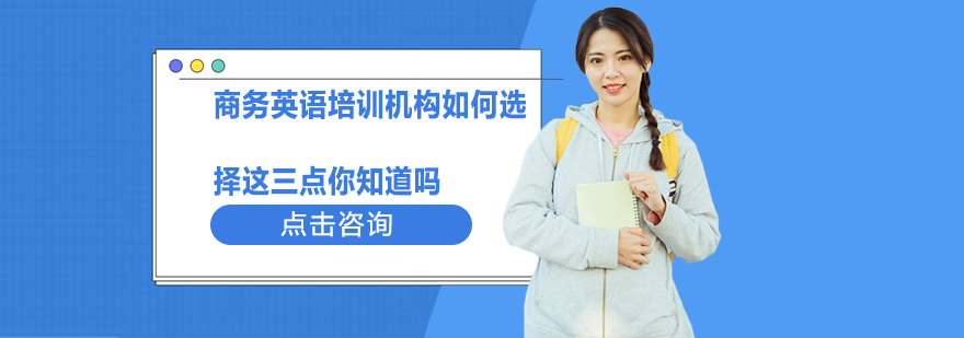 商务英语教学场景