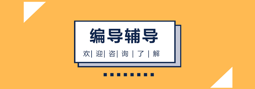 编导专业教学现场