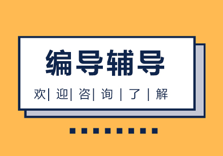 掌握编导专业知识要有一定专业素质