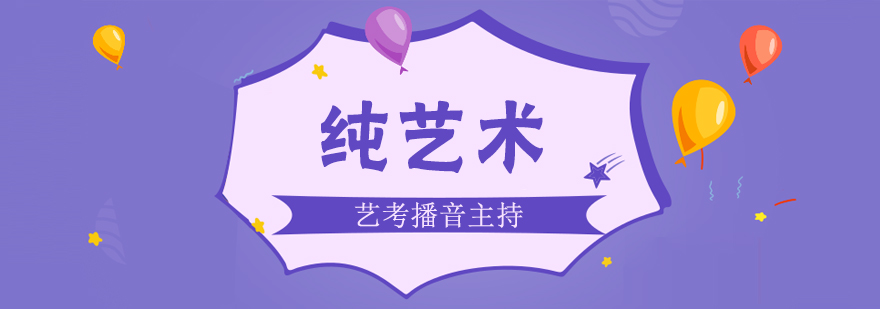 播音主持培训课堂