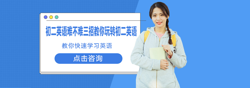 初二英语学习策略图解