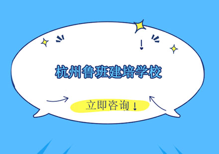 鲁班建培年度盛会纪实与行业人才培养新方向