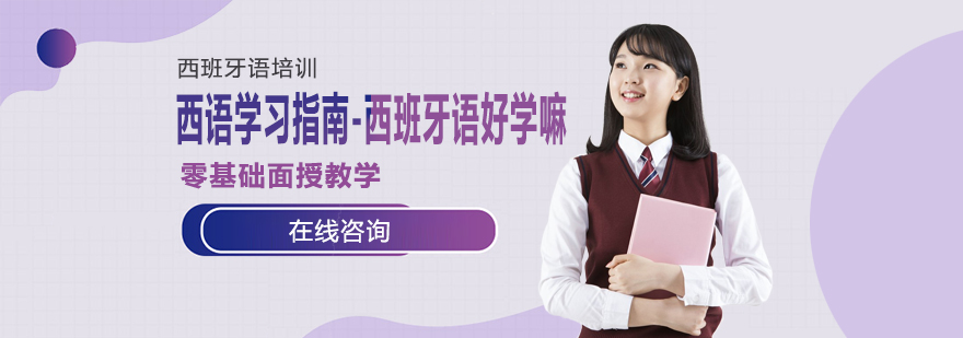 西班牙语发音示意图