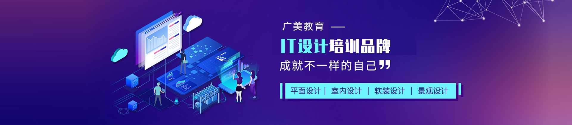 广美教育