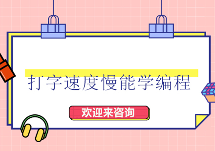 编程效率提升的三大核心策略