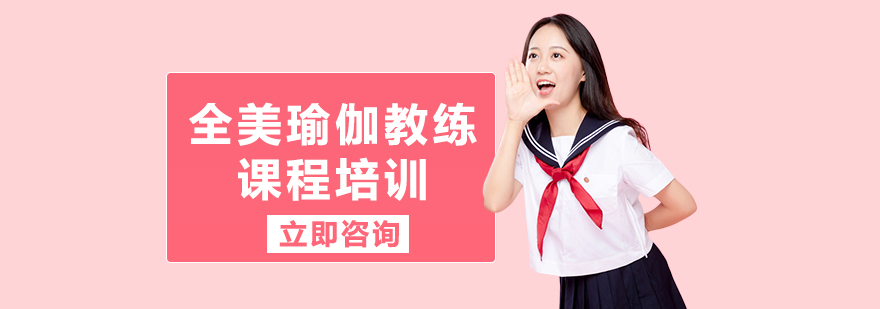专业瑜伽教学现场