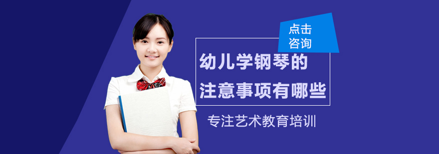 幼儿钢琴启蒙教学实景