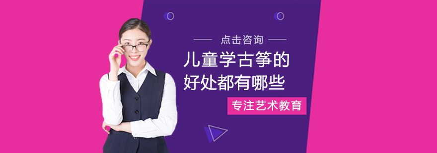 少儿古筝课堂实景