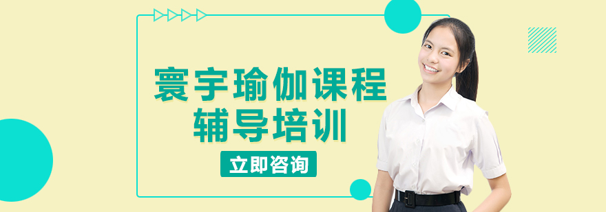 寰宇瑜伽体式演示