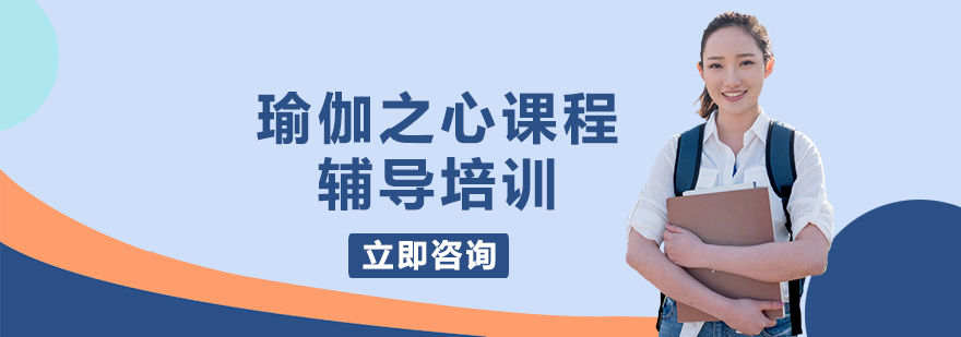 瑜伽传承教学