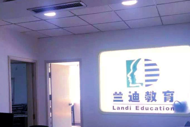 大连兰迪教育