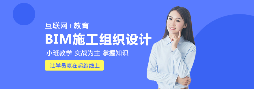 BIM施工三维模拟教学
