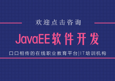 IT职业发展路径