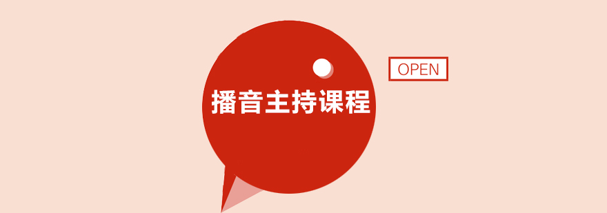 播音主持课堂实拍