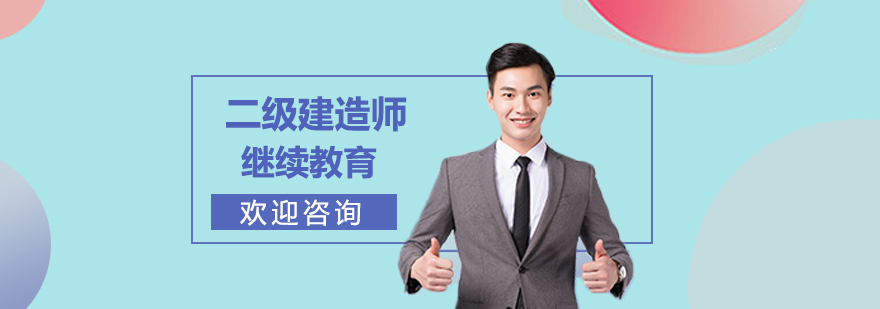 建造师在线学习系统界面