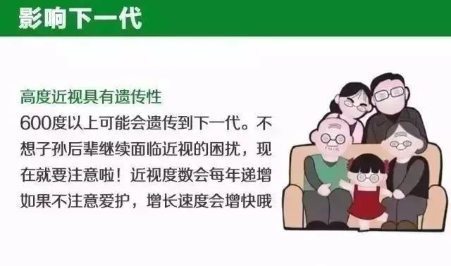 影响下一代