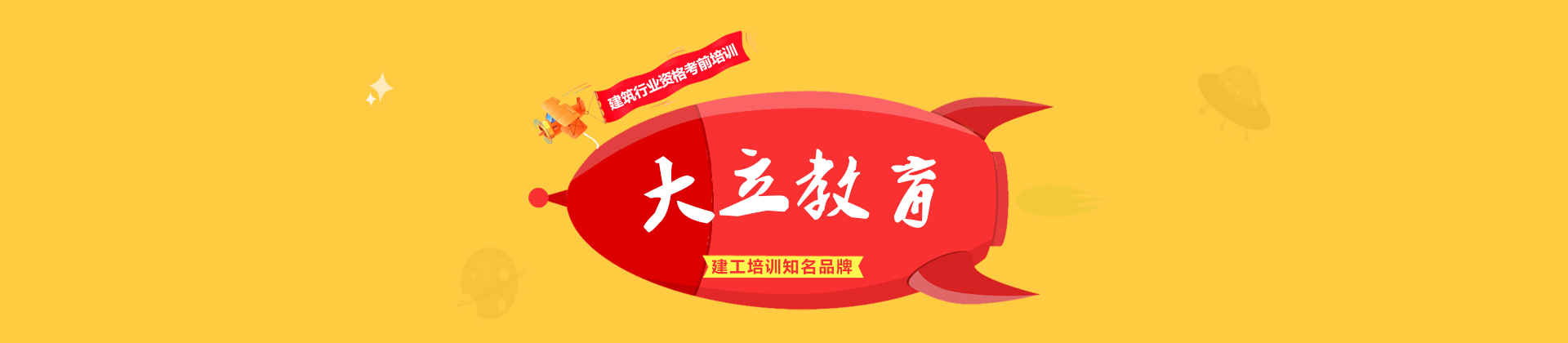 武汉大立教育