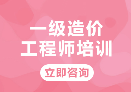 造价报名师工程时间安排_造价报名师工程时间怎么填_造价工程师报名时间