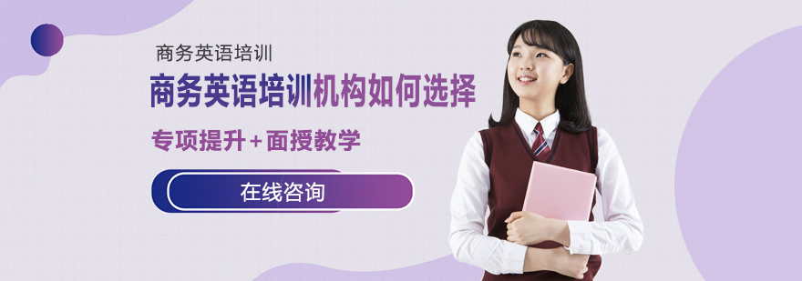 商务英语师资认证标准