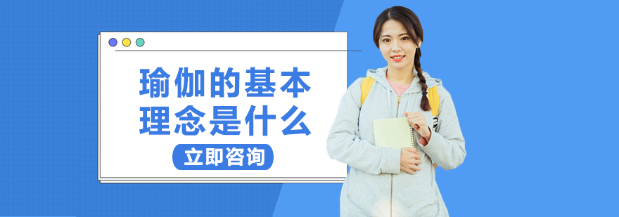 瑜伽哲学实践图解